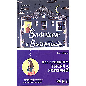 Vālensija un Valentīna