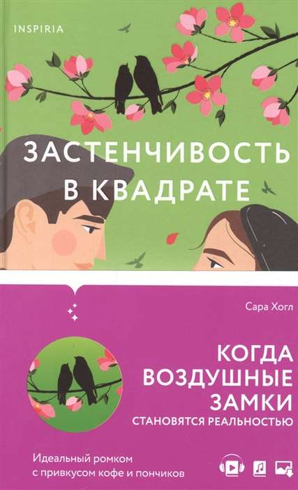 Kaunīgums kvadrātā