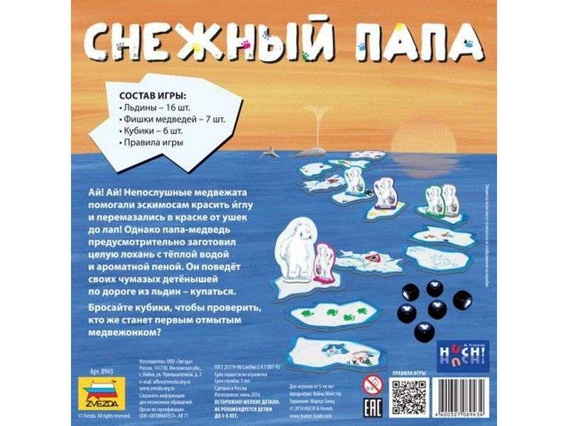 Galda spēle - Sniega tētis