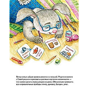 Zaķis Seva viens mājās! Noderīgas pasakas