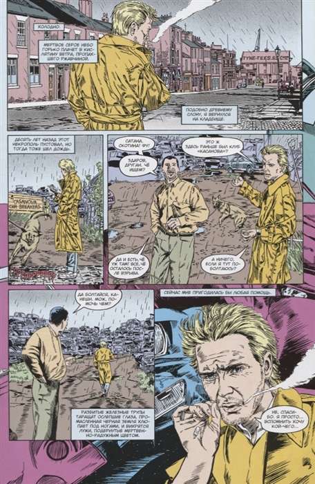 Džons Konstantīns. Hellblazer. Ņūkāslas