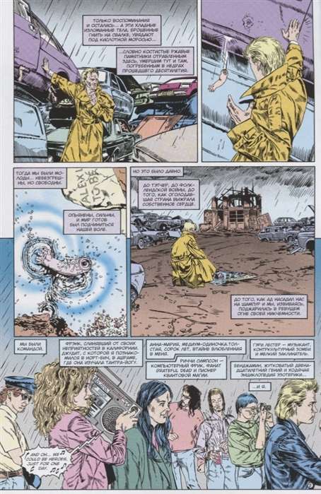 Džons Konstantīns. Hellblazer. Ņūkāslas