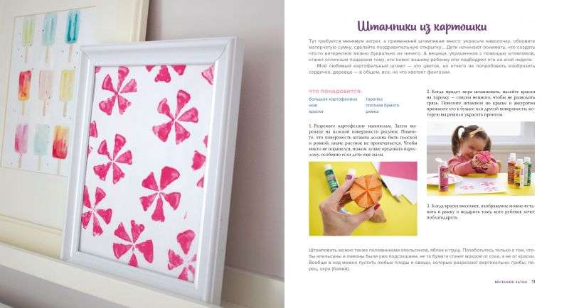 Radošā grāmata laimīgam bērnam. Mācāmies teikt paldies!