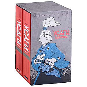 Usagi Jōzimbu. Kolekcionāra izdevums