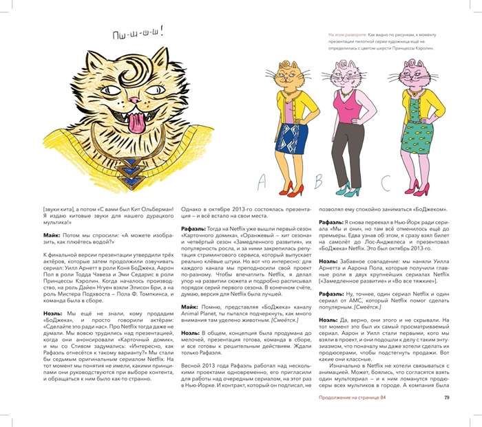 Zirgs BoDžeks. Zirgu deva multiseriāla pasaulē