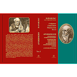 Paracelsus rakstu krājums. 3. sējums