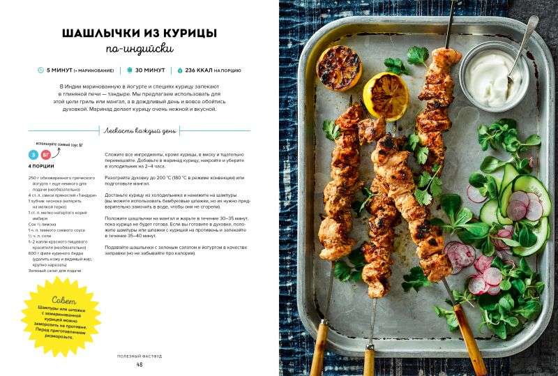 Pinch of Nom. 100 проверенных рецептов для похудения