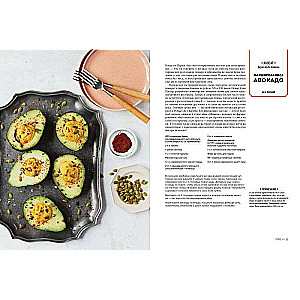 Gurmanu sapnis. Parīze. Gastronomiskie kārdinājumi mīlestības pilsētā