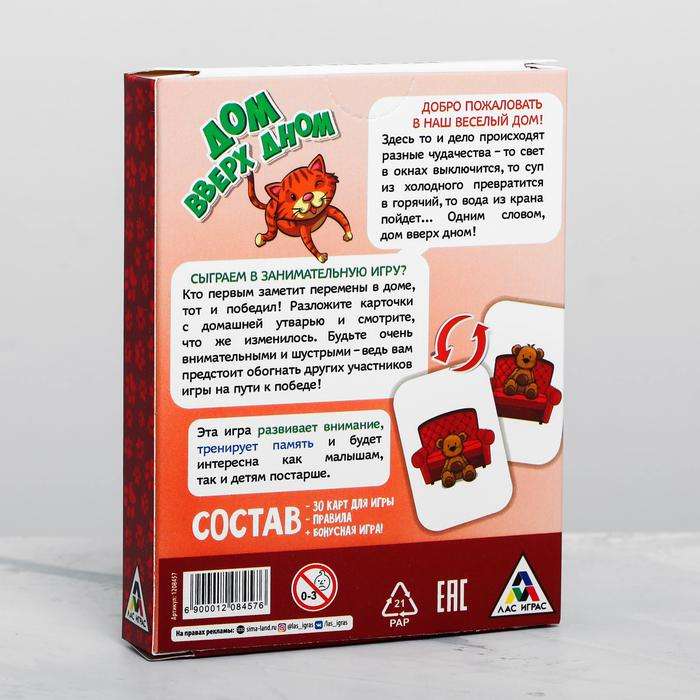 Galda spēle - Māja ar kājām gaisā