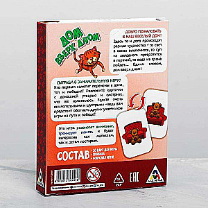 Galda spēle - Māja ar kājām gaisā