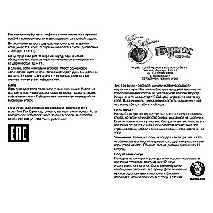 Galda spēle - Tik Tak BUMM bērniem