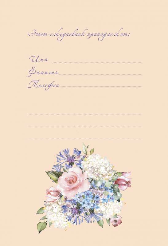 Ikdienas grāmatiņa ar ziedu noskaņu Flower Party (zilā)