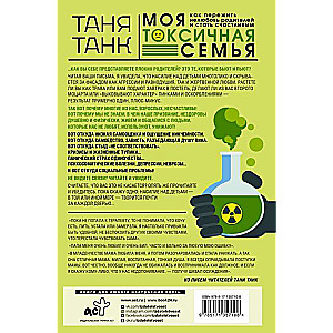 Mana toksiskā ģimene: kā izdzīvot vecāku mīlestības trūkumu un kļūt laimīgam