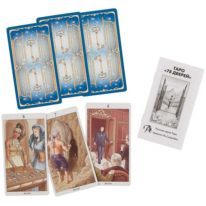 Tarot kārtis 78 Durvis fiziskās un metaforiskās 78 kārtis + instrukcija