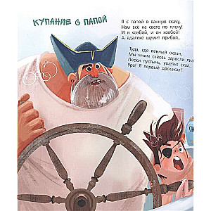Mēs ar tēti – kopā!