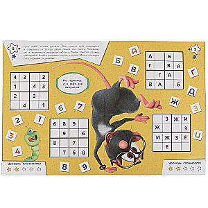 Sudoku ar uzlīmēm. Buba. Viltīgās uzdevumi