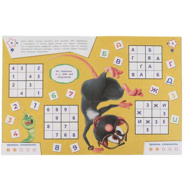 Sudoku ar uzlīmēm. Buba. Viltīgās uzdevumi