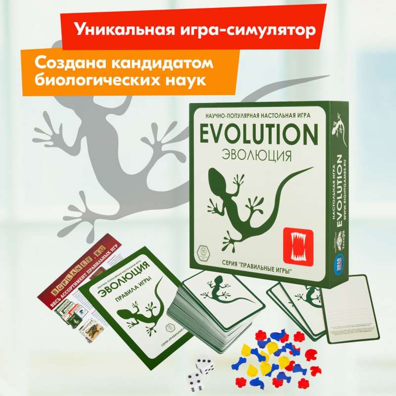 Galda spēle - Evolution