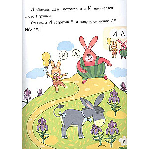 Aizņemta māmiņa