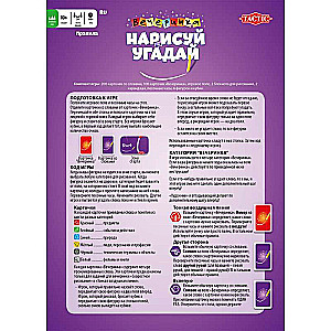 Galda spēle - Uzzīmē un uzmini – Ballīte RU
