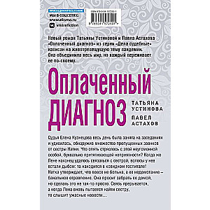 Apmaksāts diagnoze