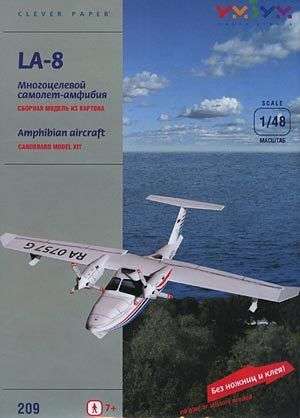 Сборная модель - Многоцелевой самолет-амфибия LA-8