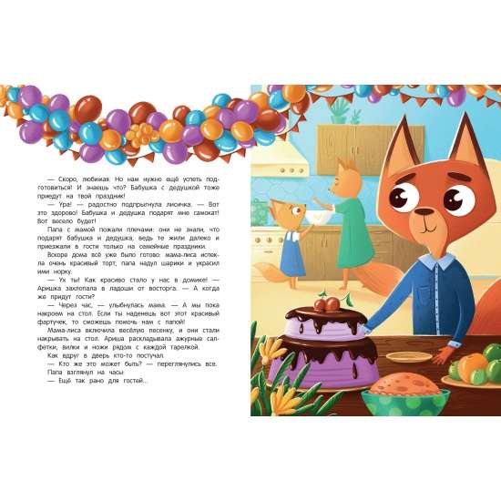 Labu manieru noteikumi ar lapsu