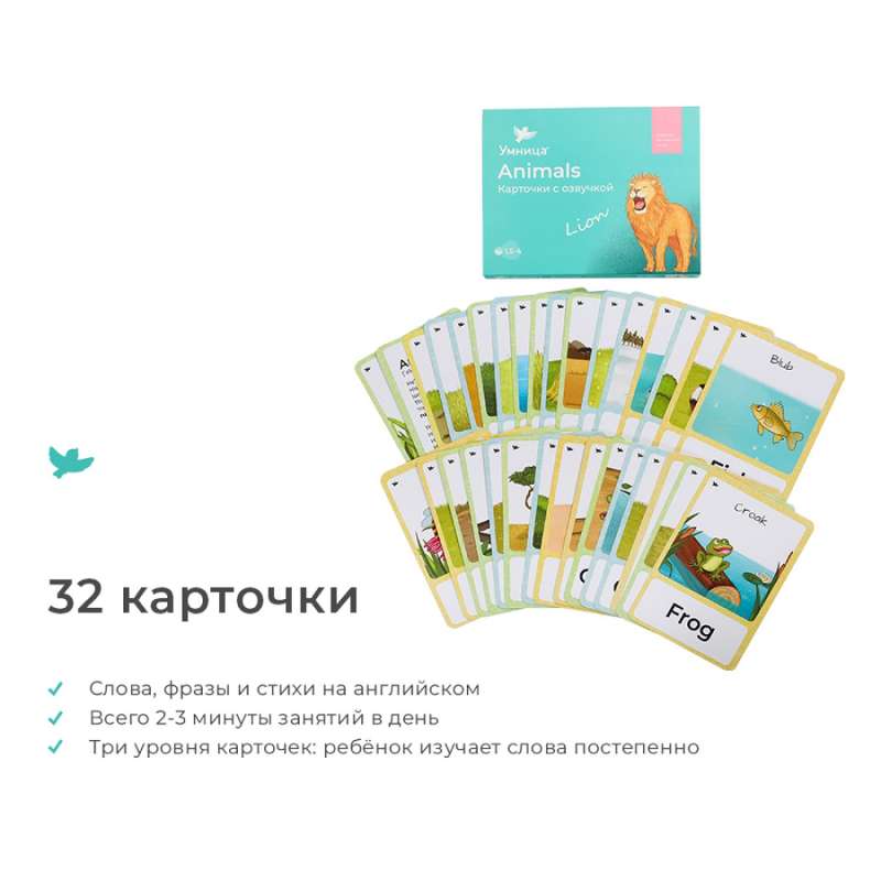 Настольная игра - Animals. Карточки с озвучкой (32 карточки)
