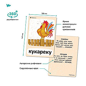Galda spēle - Bormotalka. Logopēdiskās kartītes (16 divpusēju kartīšu)
