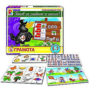 Vai bērns ir gatavs skolai? Grāmata
