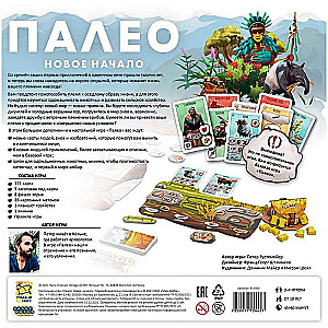 Galda spēle - Paleo. Jauns sākums (paplašinājums)