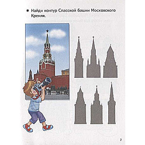Smeikā! Attīstošie uzdevumi bērniem 6-7 gadu vecumā