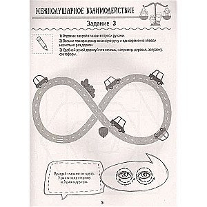 Neirogrāmatas skolas sagatavošanai