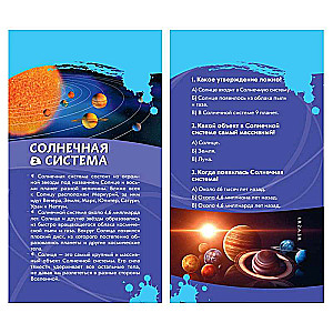 Viktorīna uz kartītēm Kosmoss. Superkviz! (48 kartītes)