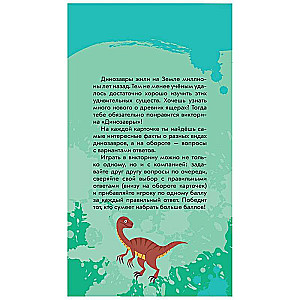 Viktorīna uz kartītēm Dinosauri. Superkviz! (48 kartītes)