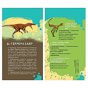 Viktorīna uz kartītēm Dinosauri. Superkviz! (48 kartītes)