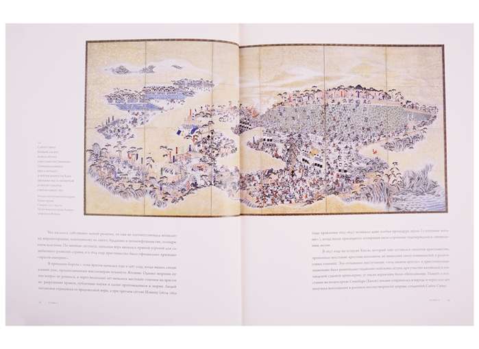 Рисованная Японская Флора доктора Зибольда и ее 200-летняя история