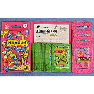 Настольная игра  - Жёваный крот