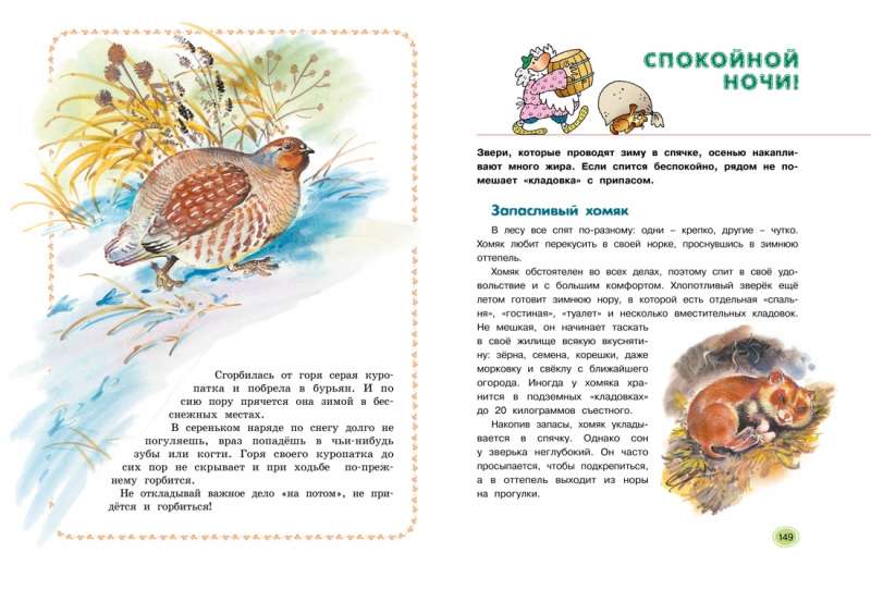 Lielā meža enciklopēdija. Iepazīstam dabu Krievijā