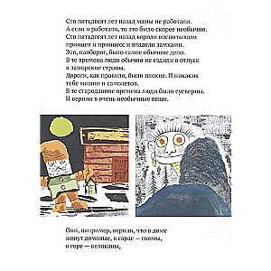 Mazais Labans, spoks no karaļa pils