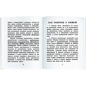 Mātes kaķa stāsti. Mājas lasīšana ar uzdevumiem saskaņā ar jauno FGO (komplekts ar MP3) (jauns)