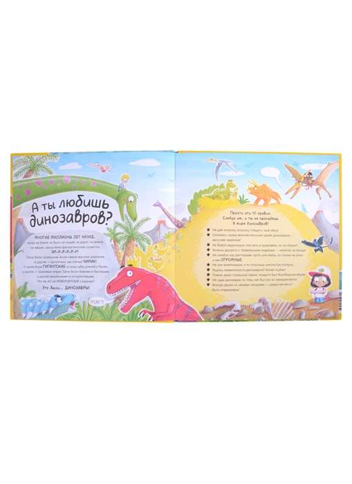 Vai tu mīli dinozaurus? Apburoša iepazīšanās ar dinozauriem