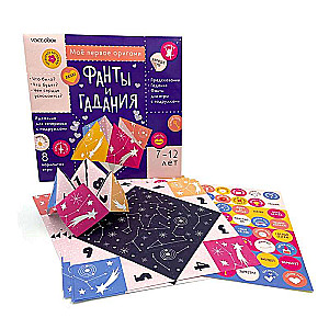 Mans pirmais origami: Fantas un pareģojumi