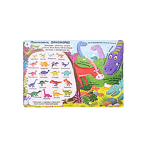 Kas ir dinozauri?