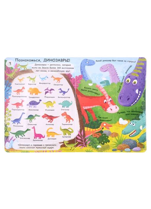 Kas ir dinozauri?