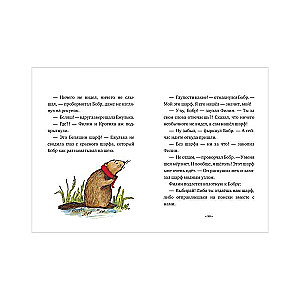 Ežulīte, vai Kā mēs sadraudzējāmies