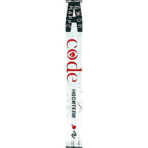 Code. Nēsēji