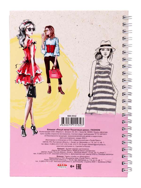 Bloknot RASUJI VIEGLI! FASHION A5, 64 l