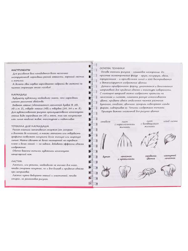 Bloknots RASUĪ VIENKĀRŠI! ZIEDI-5, A5,64 l