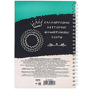 Bloknot RASUĪ EVIENKĀRŠI! KALIGRĀFIJA-2, A5,64 l